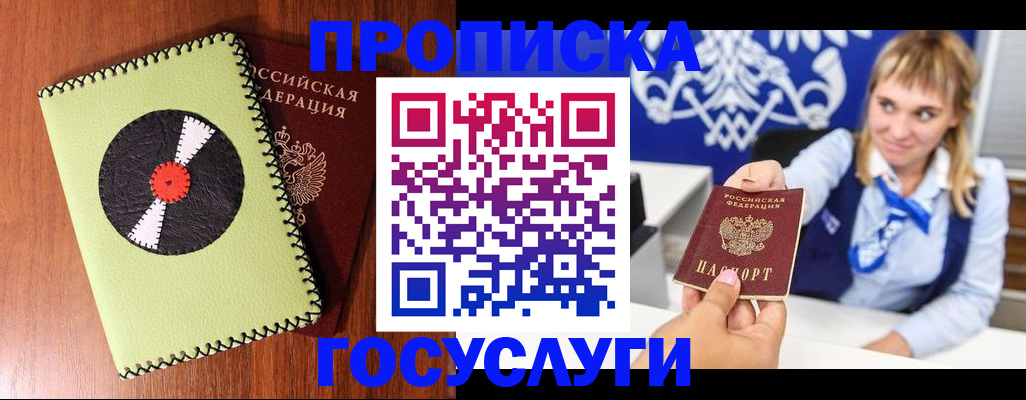 временная регистрация собственник в Елабуге