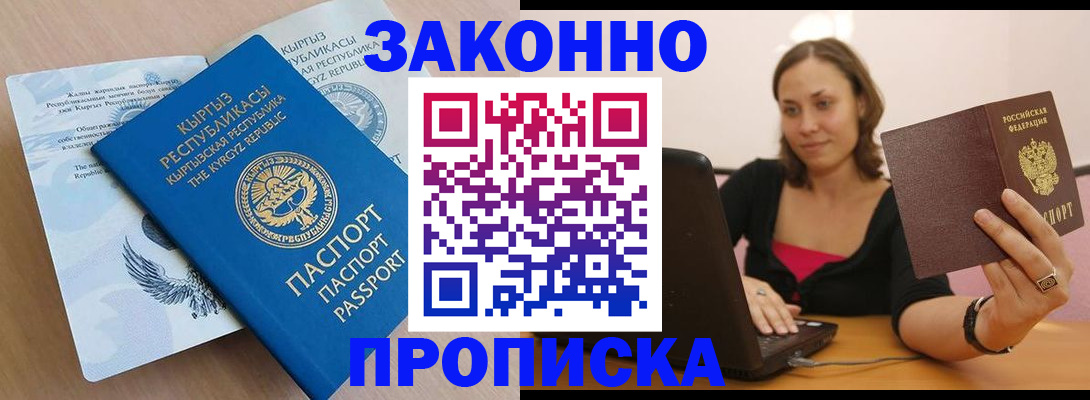 временная прописка в Елабуге