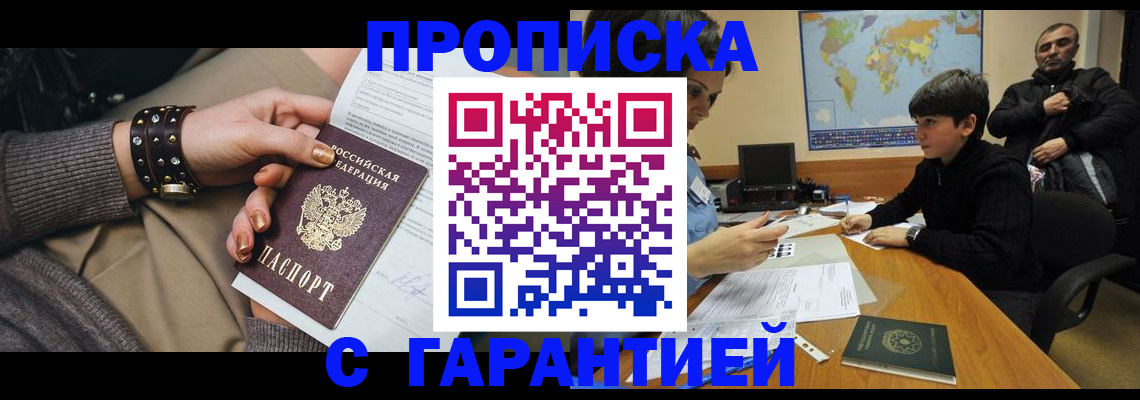 временная регистрация собственник в Елабуге