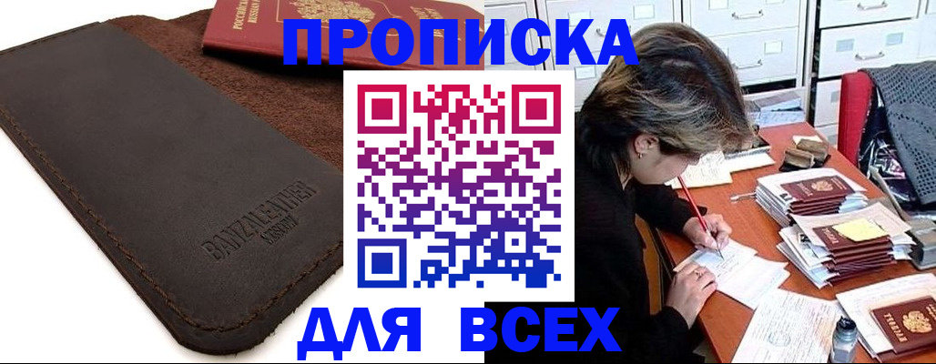 временная регистрация гарантия в Елабуге