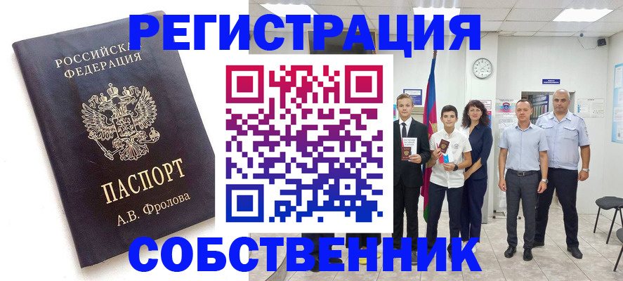 временная регистрация недорого в Елабуге