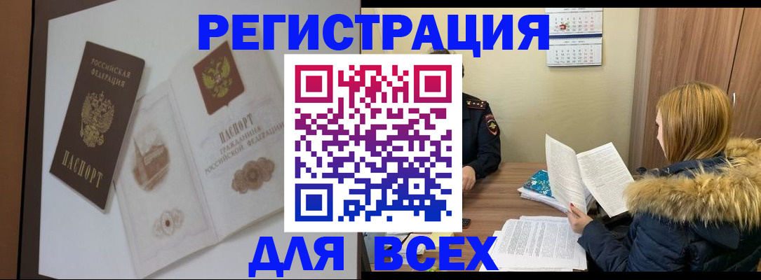 прописка регистрация в Елабуге