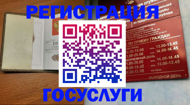 прописка для кредита в Елабуге