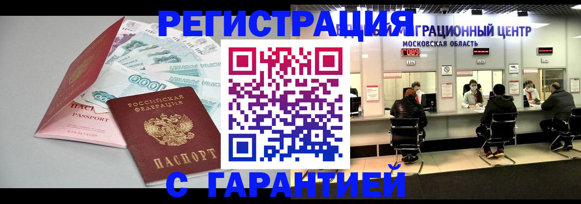 прописка в квартире в Елабуге